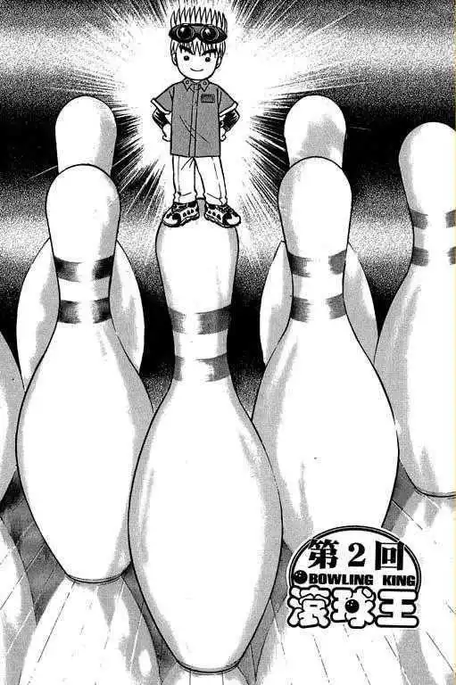 Bowling King Chapter 2 1